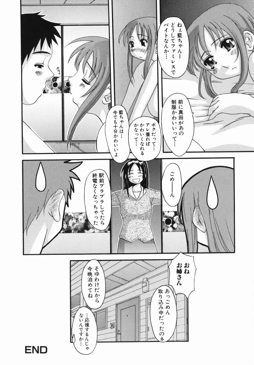 えろちち Page.74