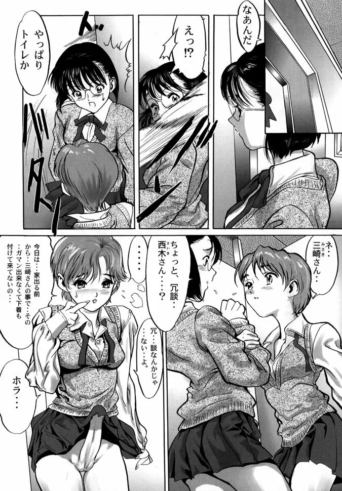 Release Zeroー安森然作品集 Page.108