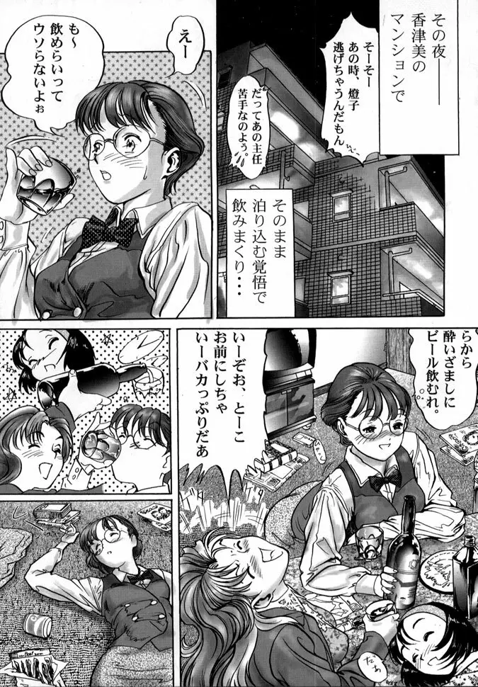 Release Zeroー安森然作品集 Page.125