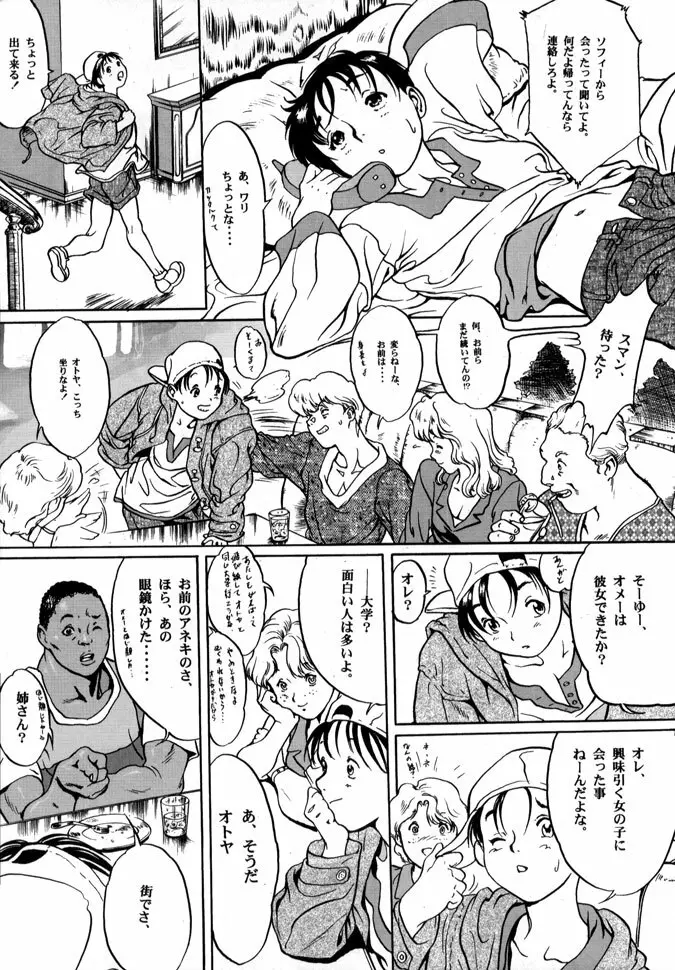 Release Zeroー安森然作品集 Page.151