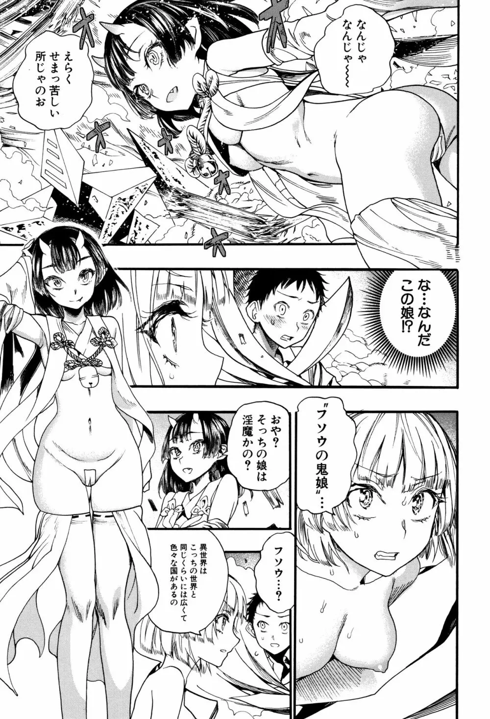 満開!ハーレムスクール Page.48