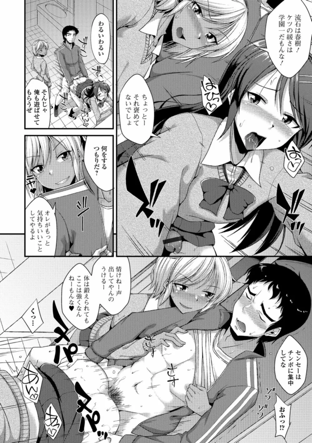 月刊Web男の娘・れくしょんッ！S Vol.35 Page.28