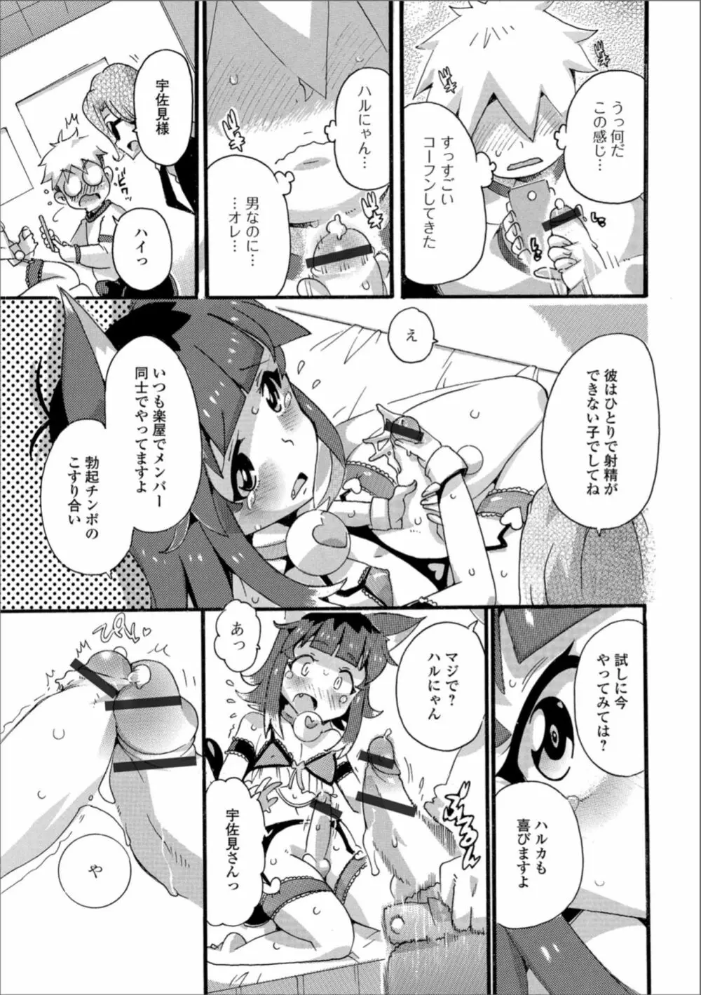 月刊Web男の娘・れくしょんッ！S Vol.35 Page.89