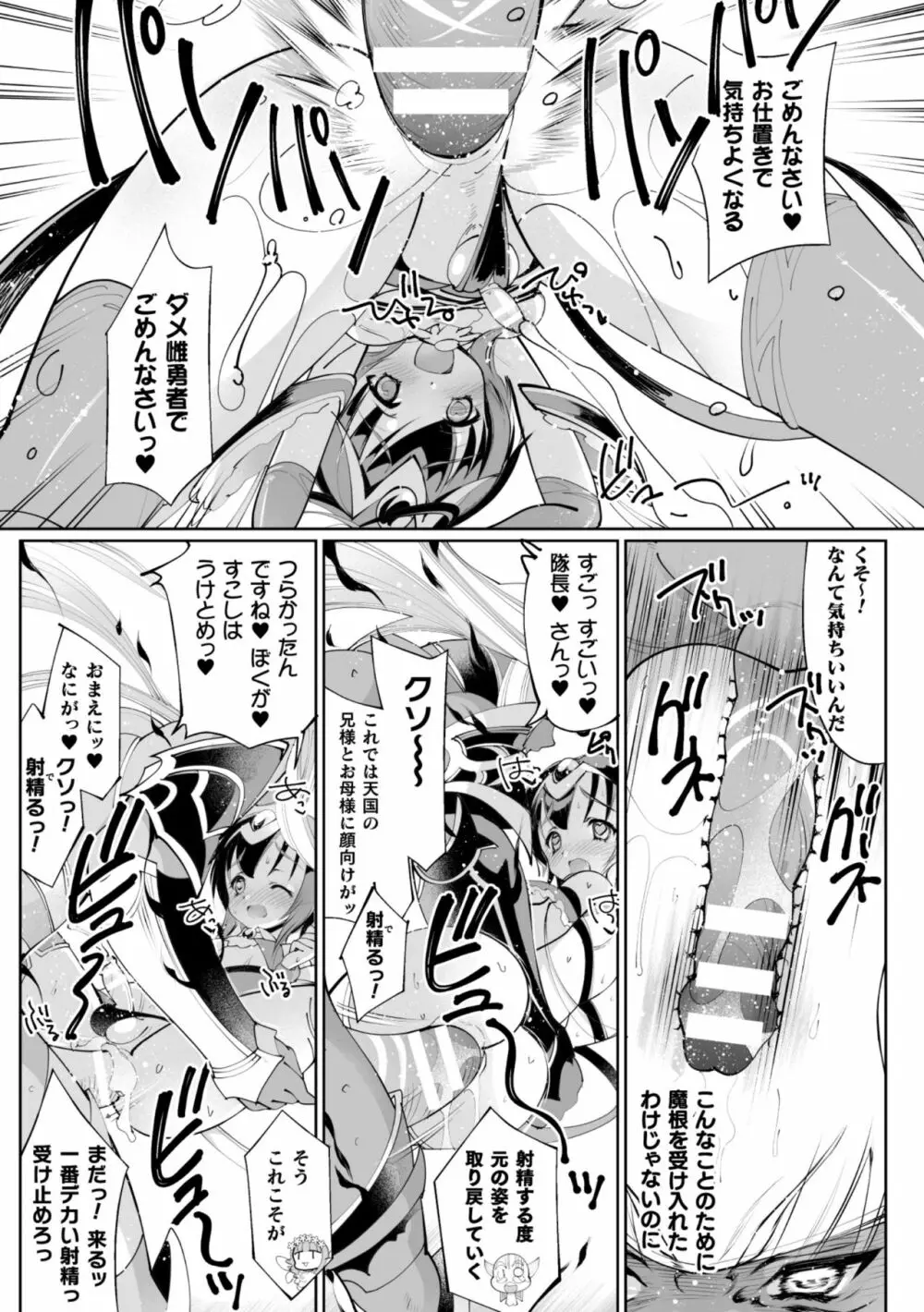 二次元コミックマガジン 男の娘を尻穴快楽でメス堕ち陵辱! Vol.2 Page.21