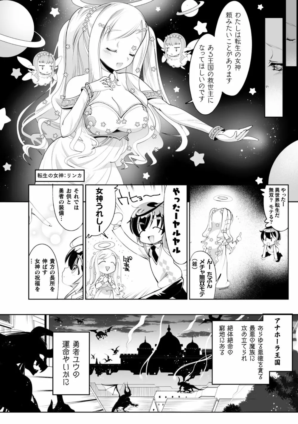 二次元コミックマガジン 男の娘を尻穴快楽でメス堕ち陵辱! Vol.2 Page.4