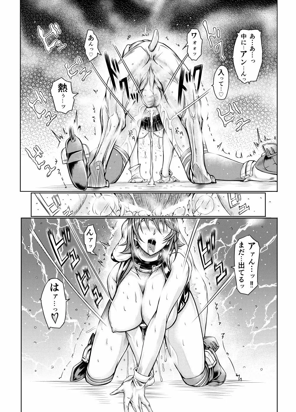 献獣 第四艦 我、轟沈セリ――!! Page.29