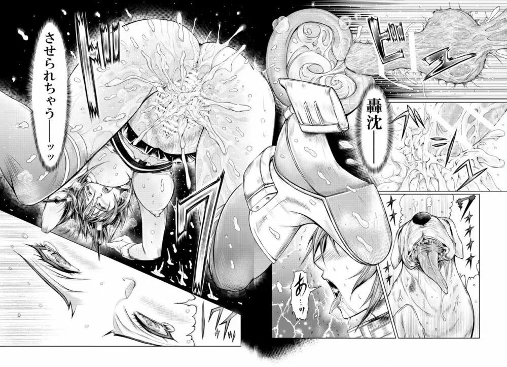 献獣 第四艦 我、轟沈セリ――!! Page.38