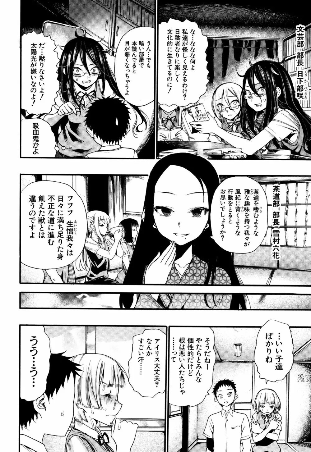 満開!ハーレムスクール Page.93