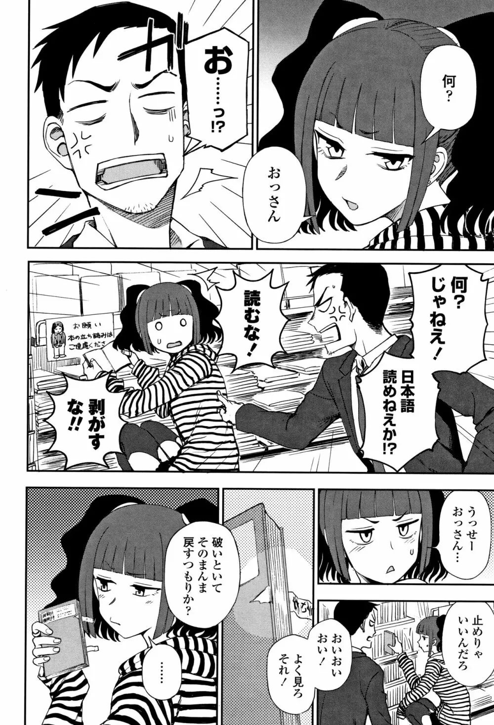 あなたとだからシタイコト + イラストカード Page.175