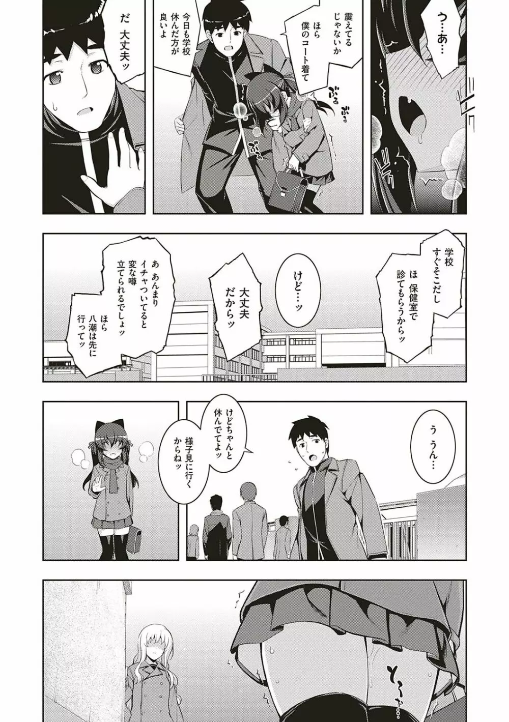 [無望菜志] NTR² (エヌティーアールジジョウ) 新装版 [DL版] Page.105