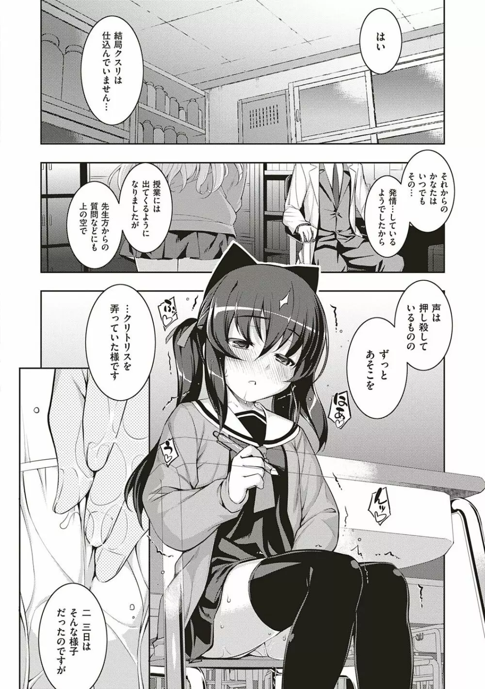 [無望菜志] NTR² (エヌティーアールジジョウ) 新装版 [DL版] Page.111