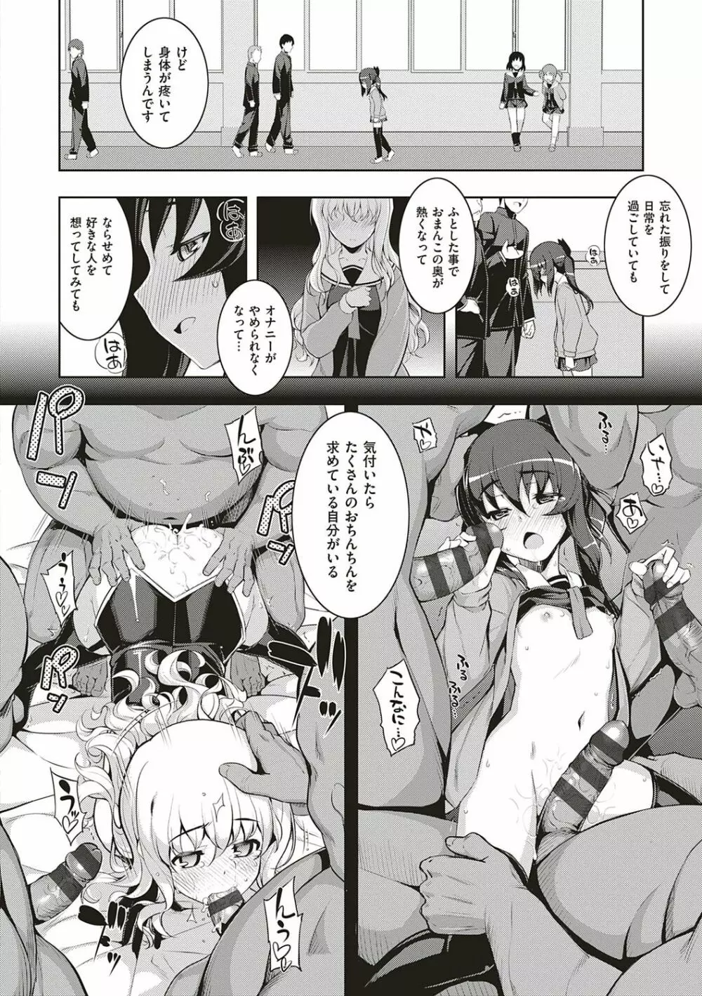 [無望菜志] NTR² (エヌティーアールジジョウ) 新装版 [DL版] Page.115