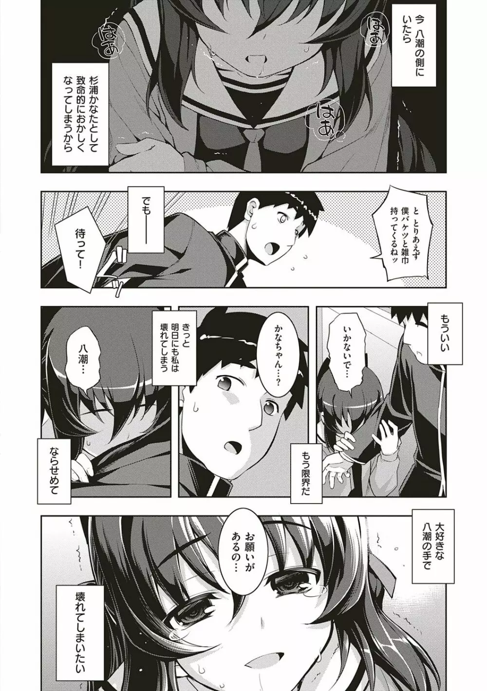 [無望菜志] NTR² (エヌティーアールジジョウ) 新装版 [DL版] Page.123