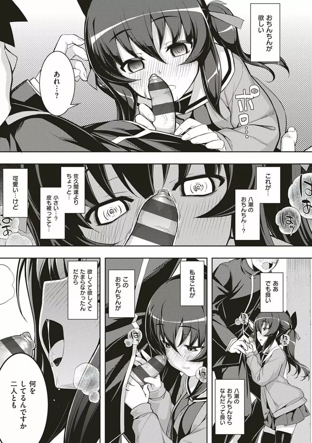 [無望菜志] NTR² (エヌティーアールジジョウ) 新装版 [DL版] Page.126