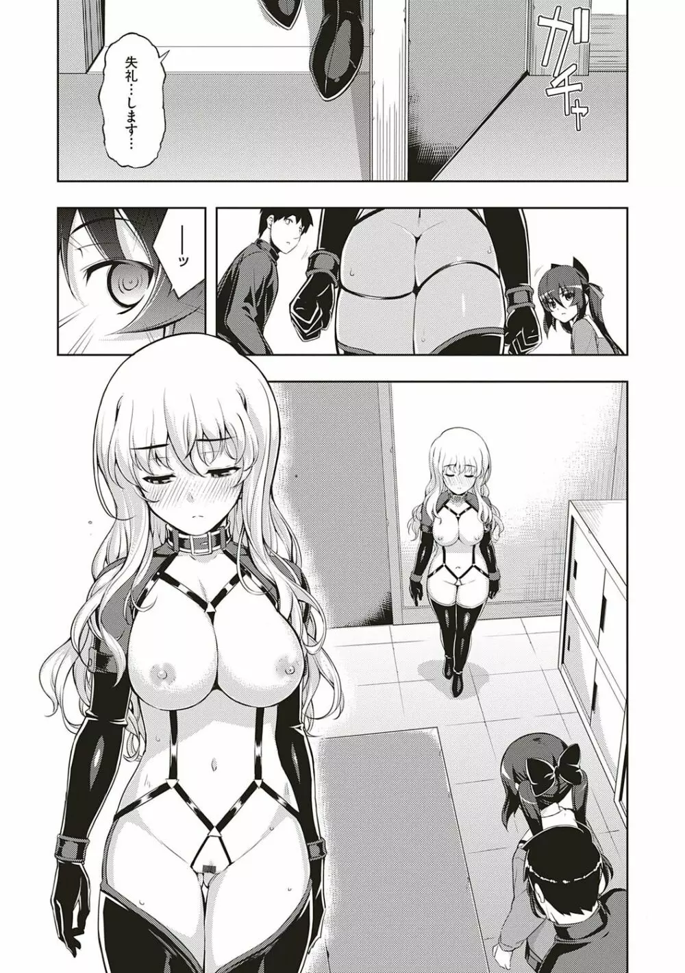 [無望菜志] NTR² (エヌティーアールジジョウ) 新装版 [DL版] Page.132