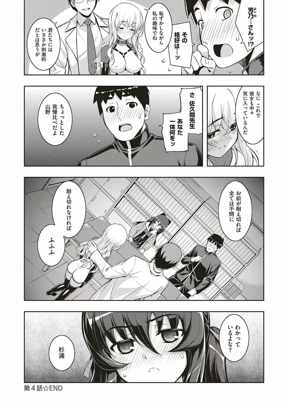 [無望菜志] NTR² (エヌティーアールジジョウ) 新装版 [DL版] Page.133