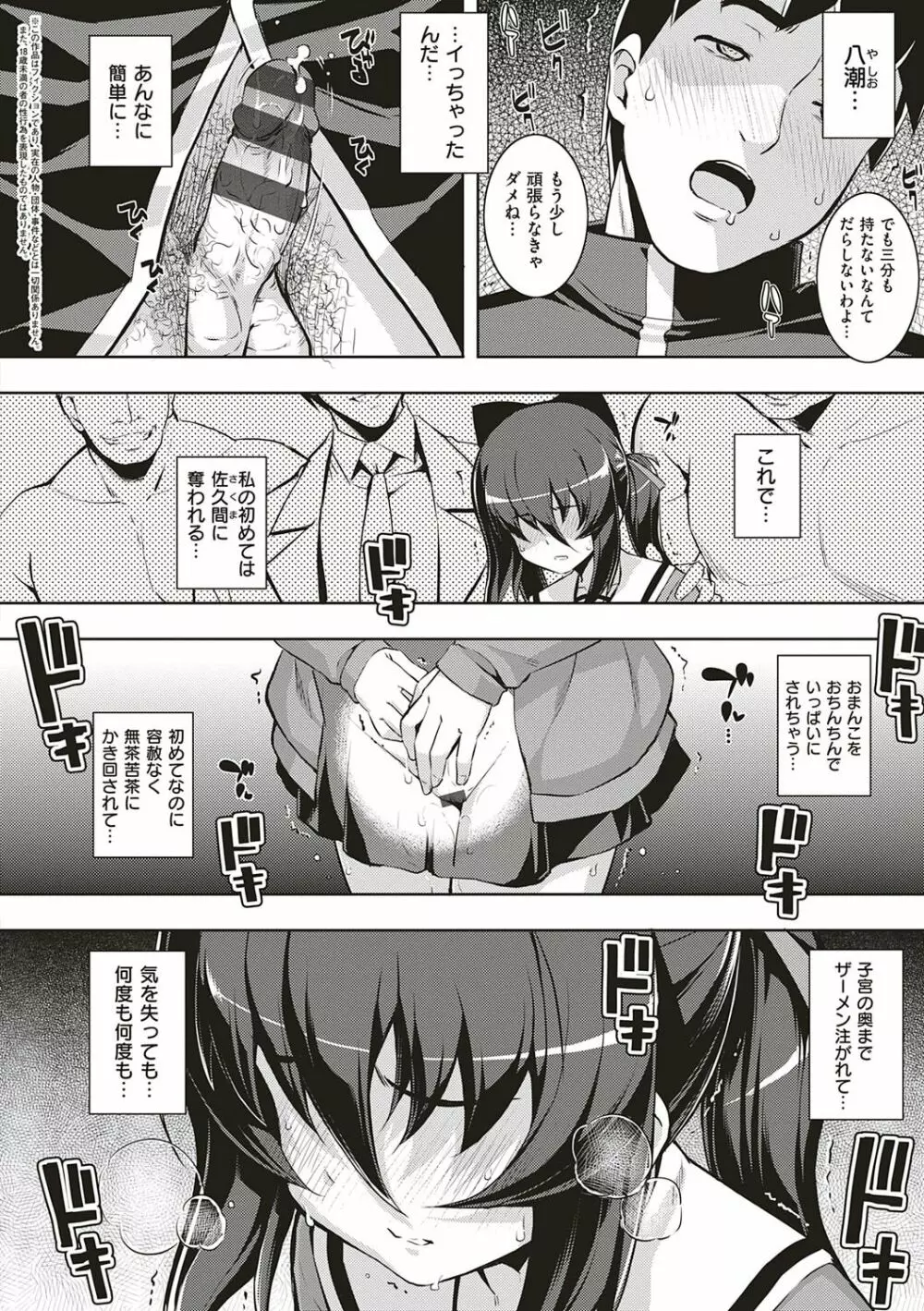 [無望菜志] NTR² (エヌティーアールジジョウ) 新装版 [DL版] Page.143