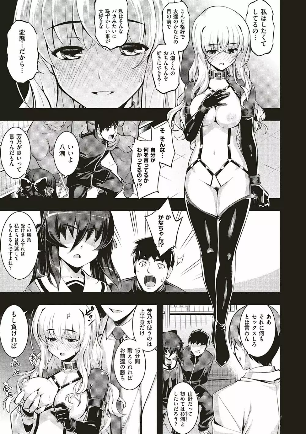 [無望菜志] NTR² (エヌティーアールジジョウ) 新装版 [DL版] Page.146