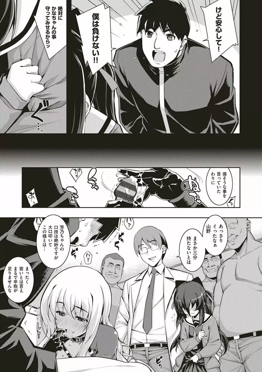 [無望菜志] NTR² (エヌティーアールジジョウ) 新装版 [DL版] Page.148