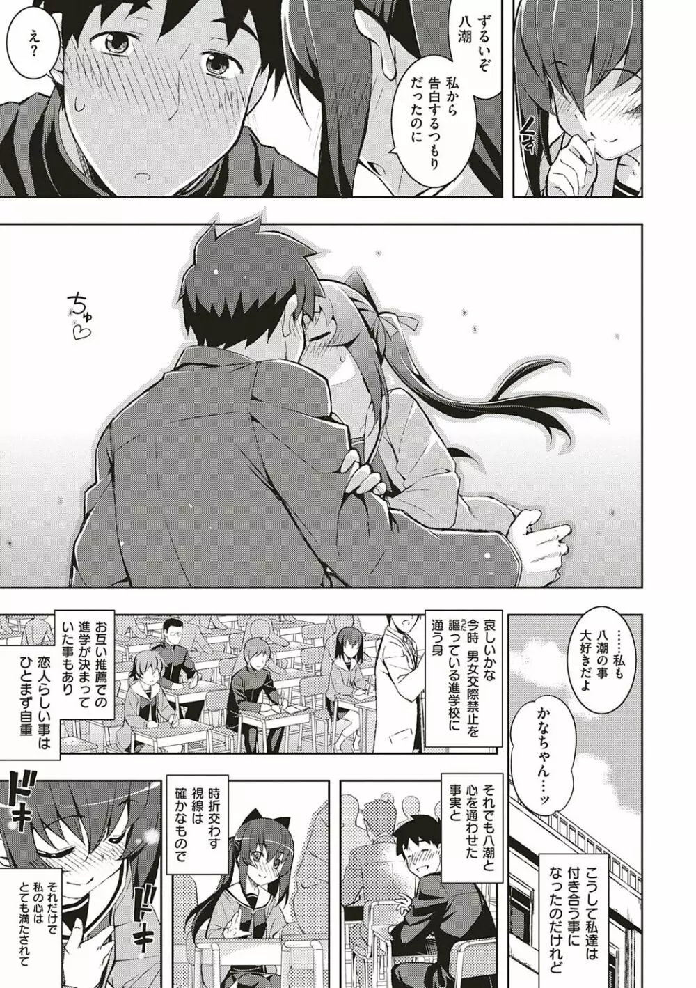 [無望菜志] NTR² (エヌティーアールジジョウ) 新装版 [DL版] Page.16