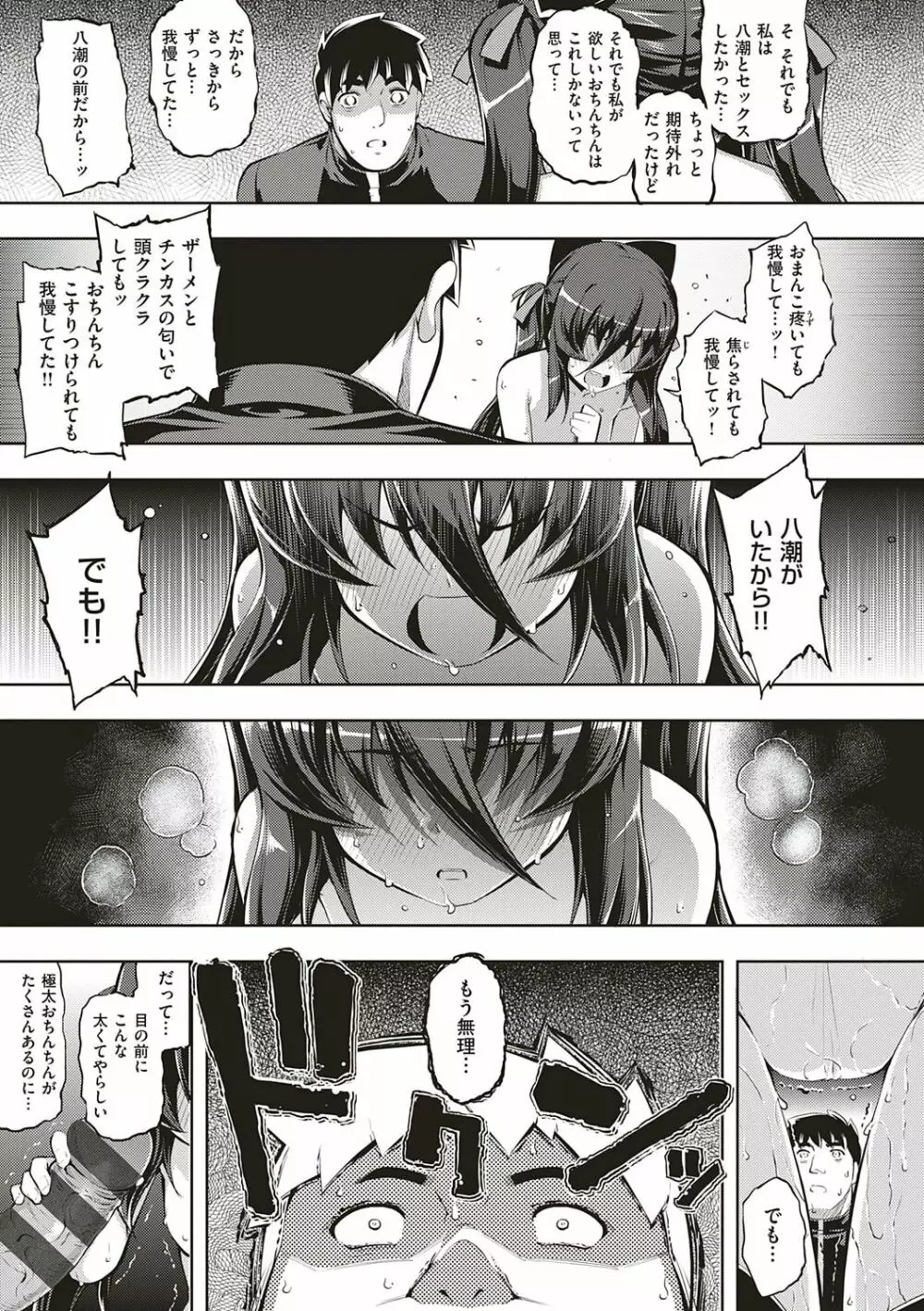 [無望菜志] NTR² (エヌティーアールジジョウ) 新装版 [DL版] Page.164