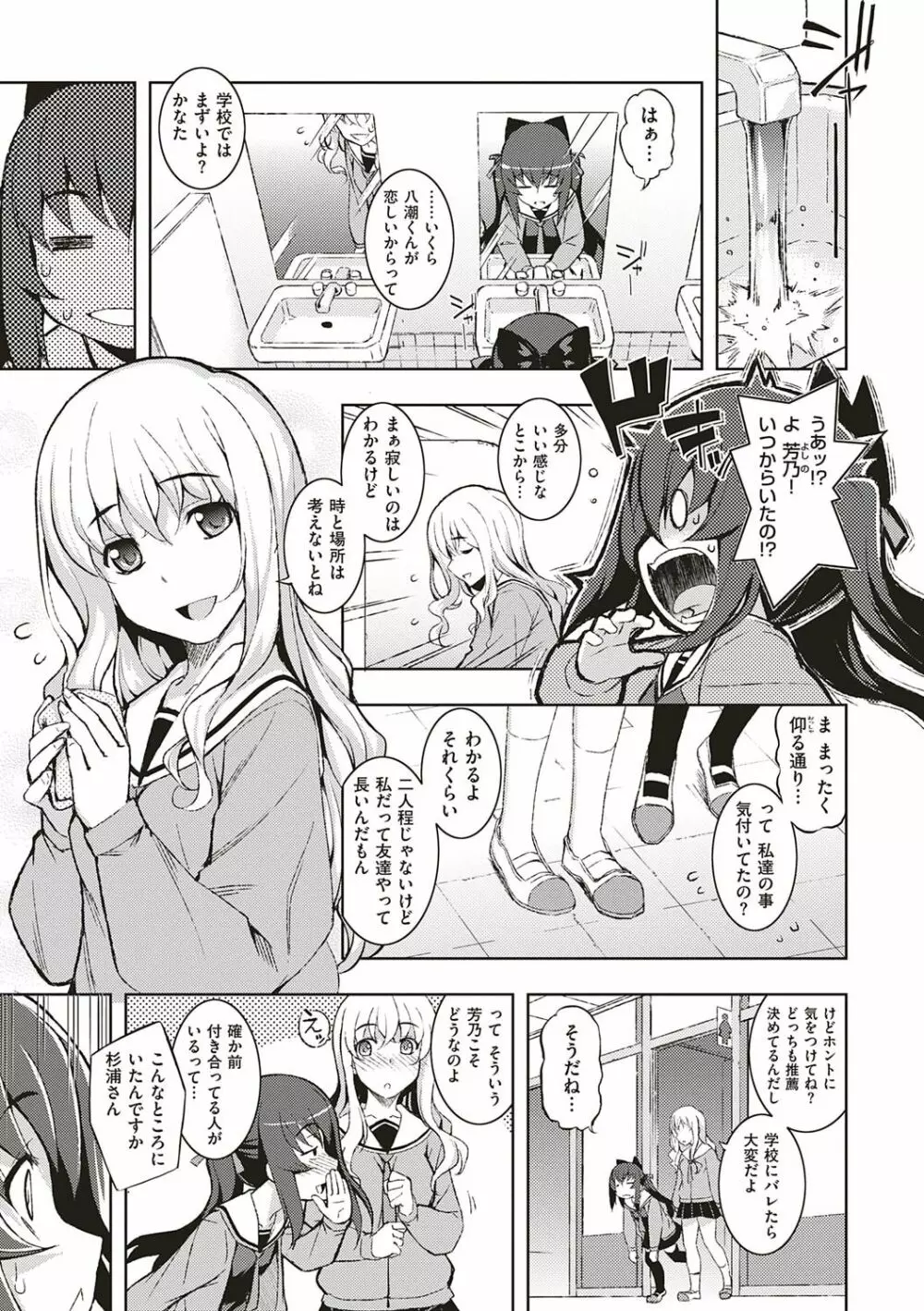 [無望菜志] NTR² (エヌティーアールジジョウ) 新装版 [DL版] Page.18