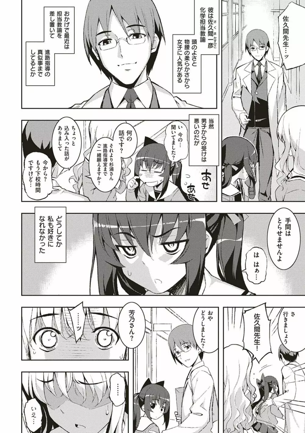 [無望菜志] NTR² (エヌティーアールジジョウ) 新装版 [DL版] Page.19