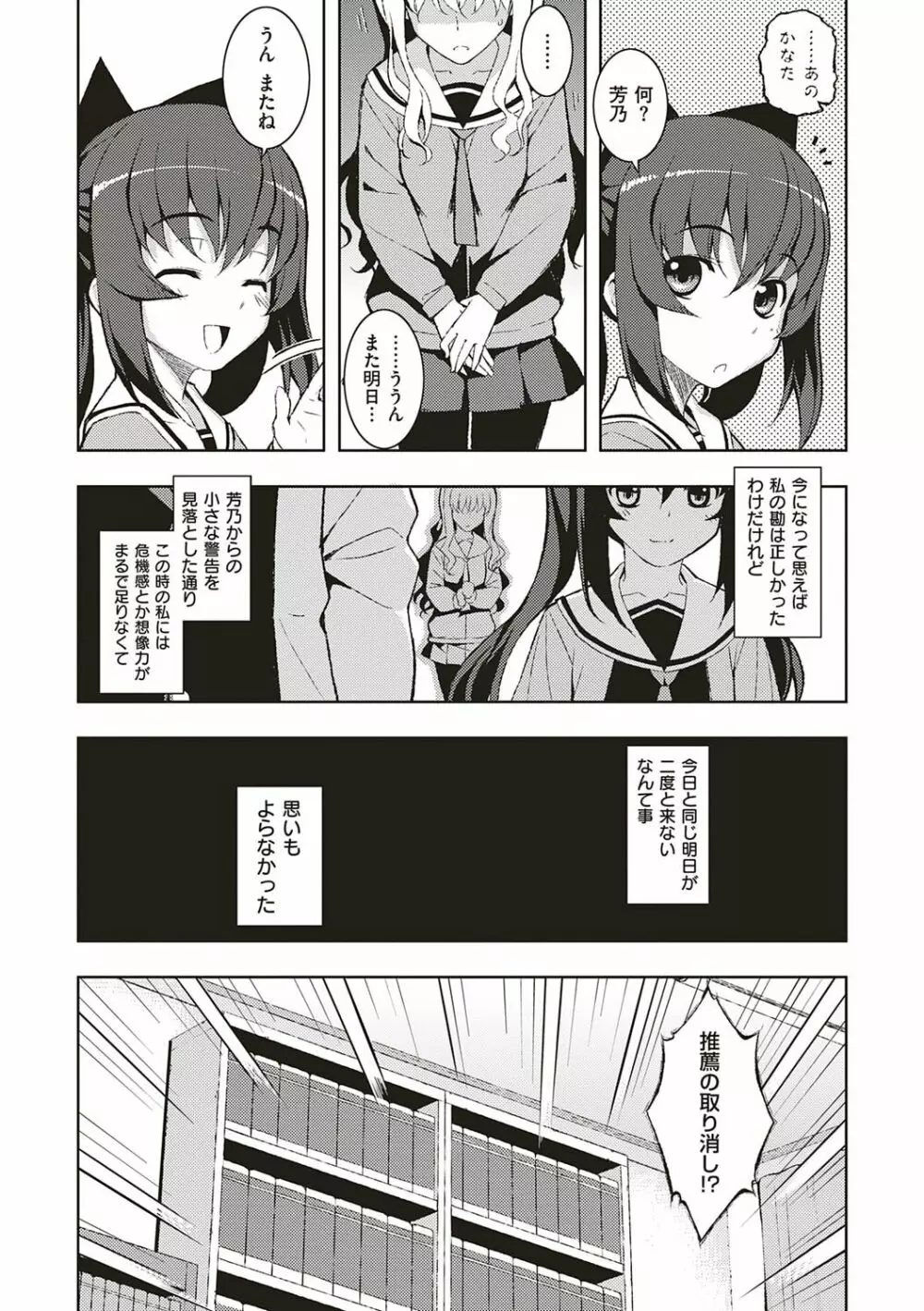 [無望菜志] NTR² (エヌティーアールジジョウ) 新装版 [DL版] Page.20