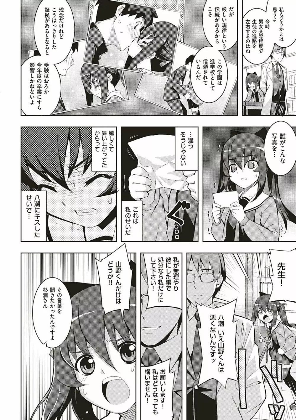 [無望菜志] NTR² (エヌティーアールジジョウ) 新装版 [DL版] Page.21