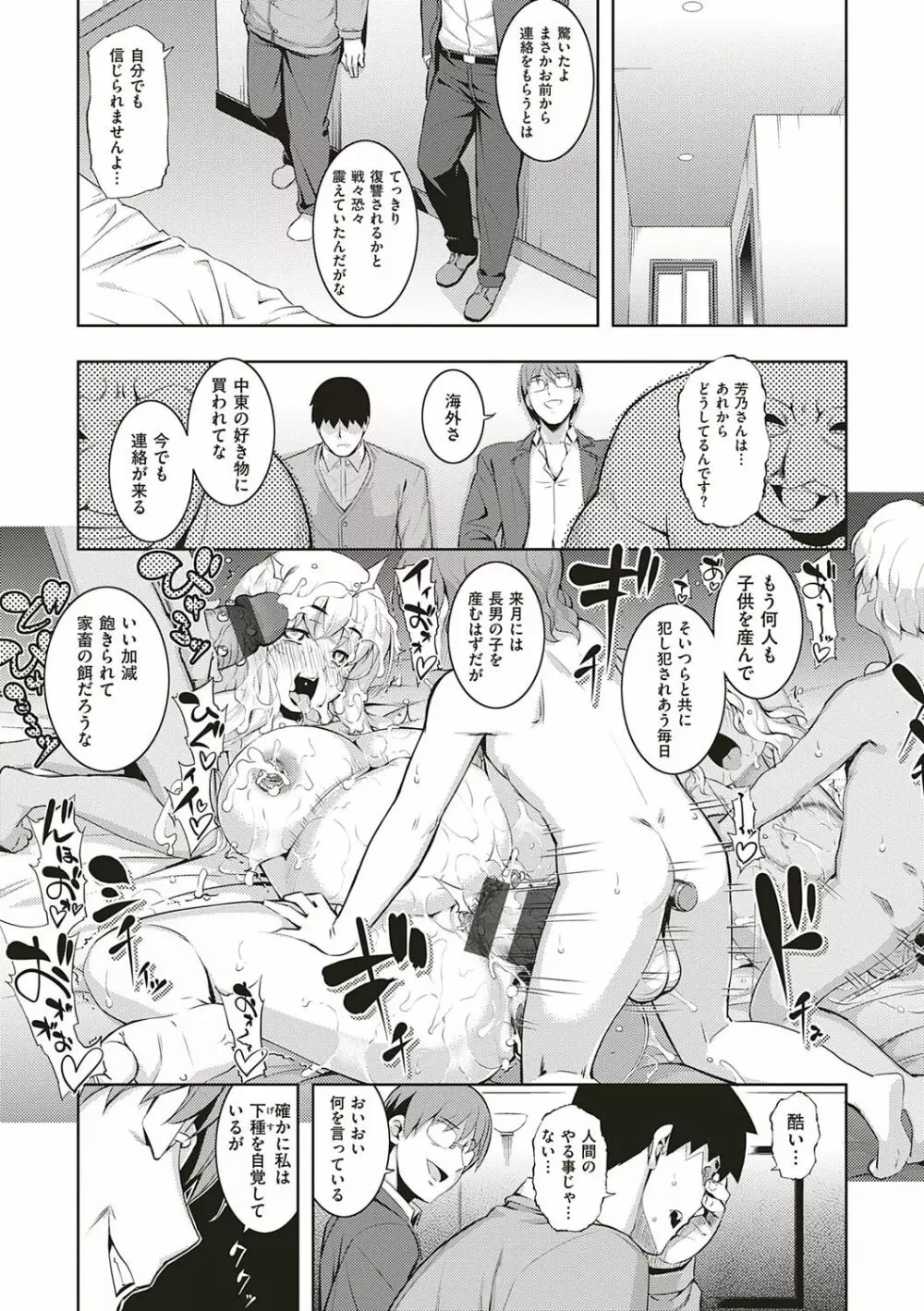 [無望菜志] NTR² (エヌティーアールジジョウ) 新装版 [DL版] Page.218