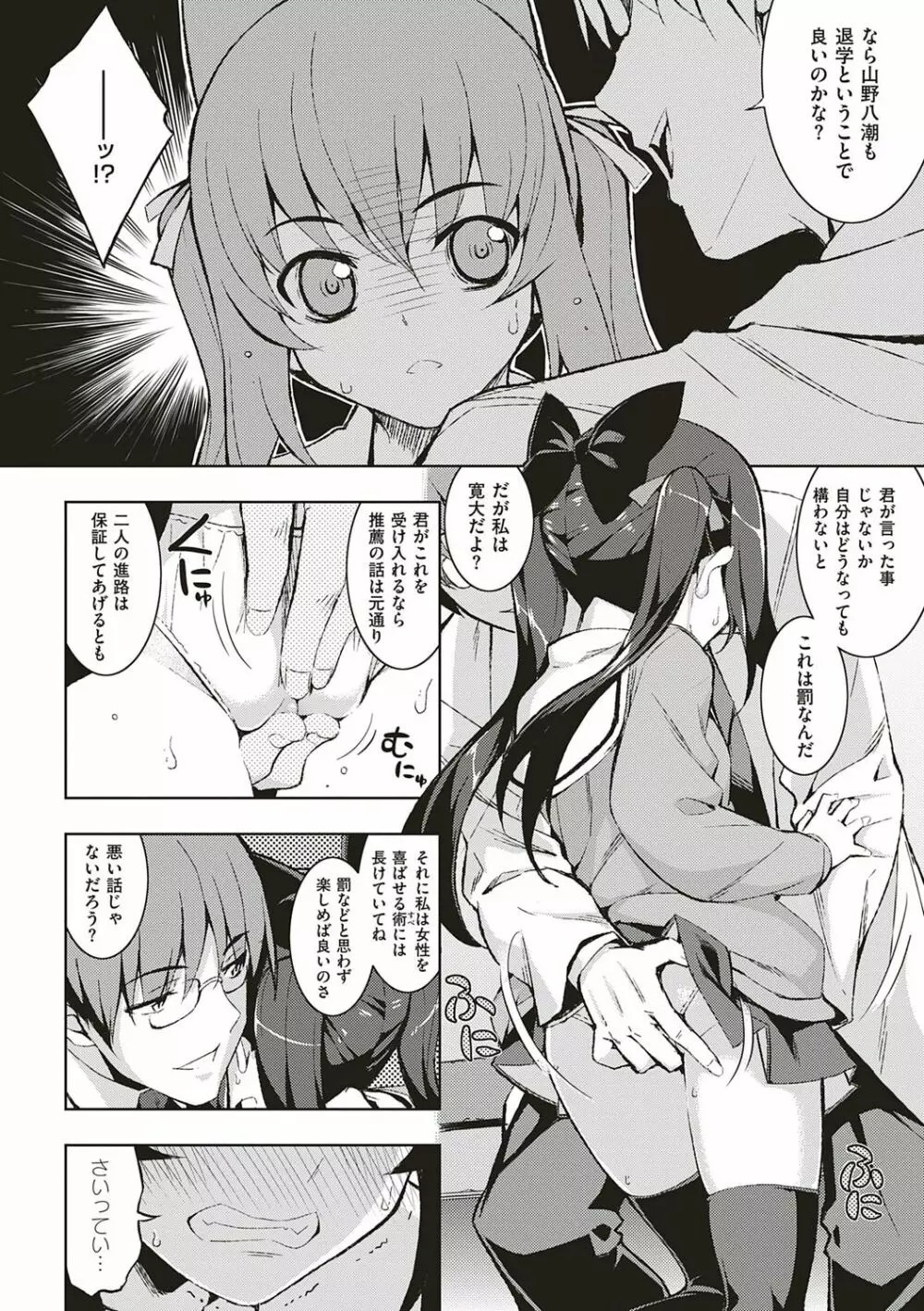 [無望菜志] NTR² (エヌティーアールジジョウ) 新装版 [DL版] Page.23