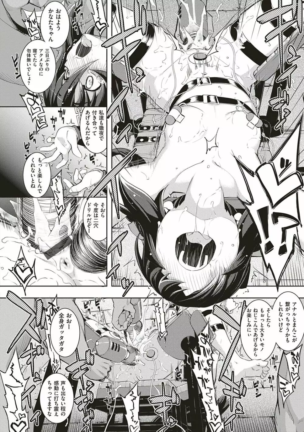 [無望菜志] NTR² (エヌティーアールジジョウ) 新装版 [DL版] Page.239