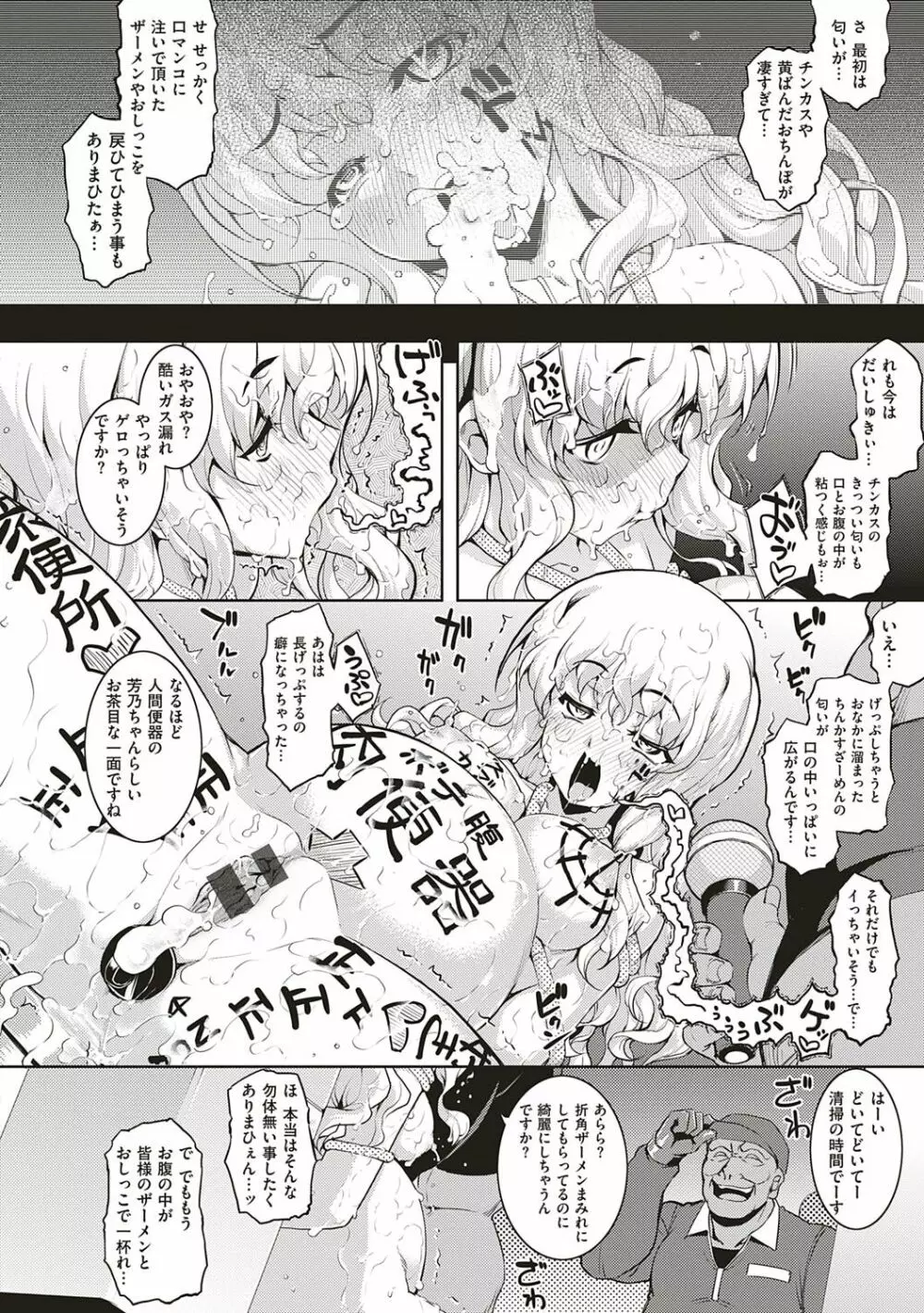 [無望菜志] NTR² (エヌティーアールジジョウ) 新装版 [DL版] Page.245