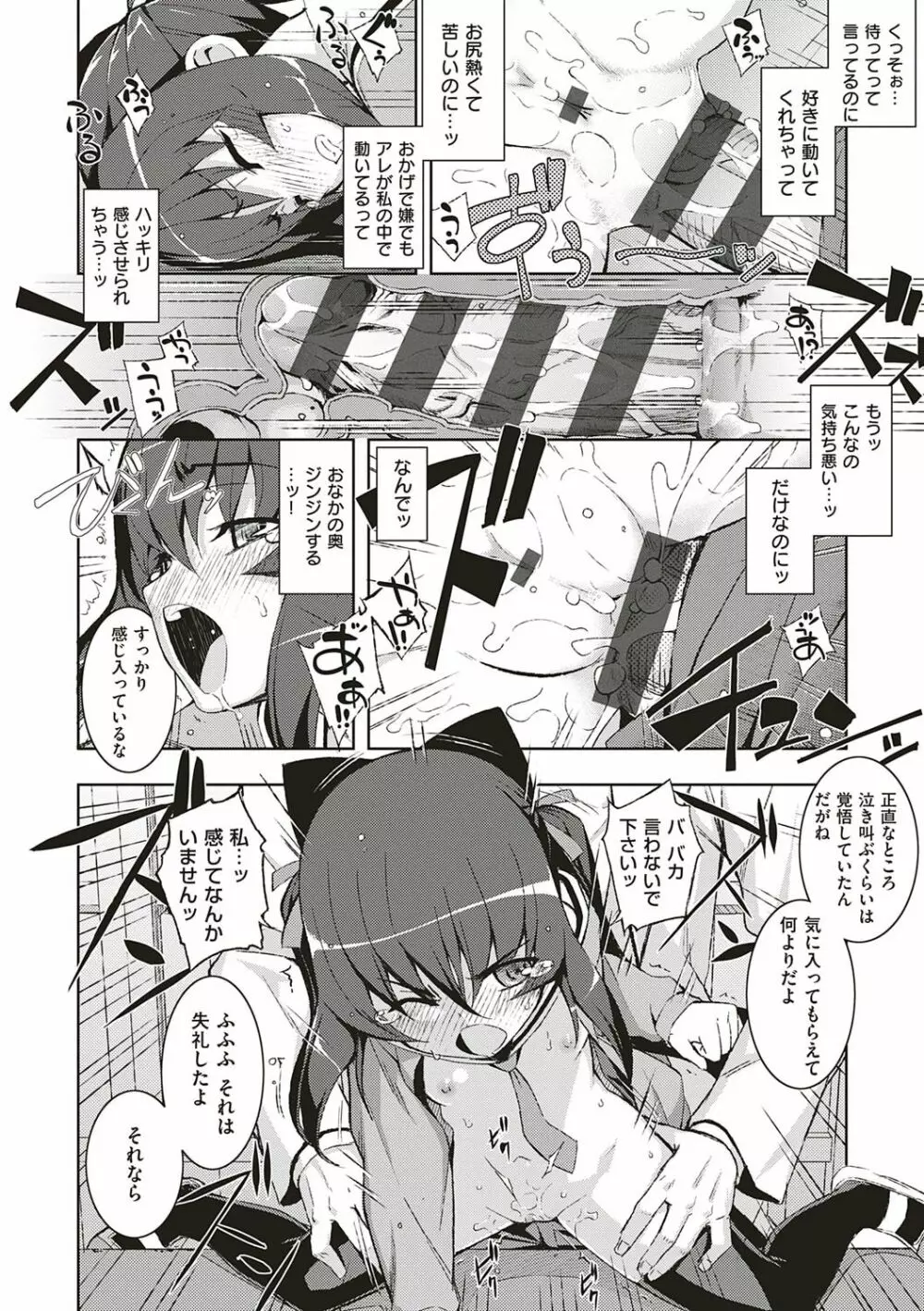 [無望菜志] NTR² (エヌティーアールジジョウ) 新装版 [DL版] Page.35