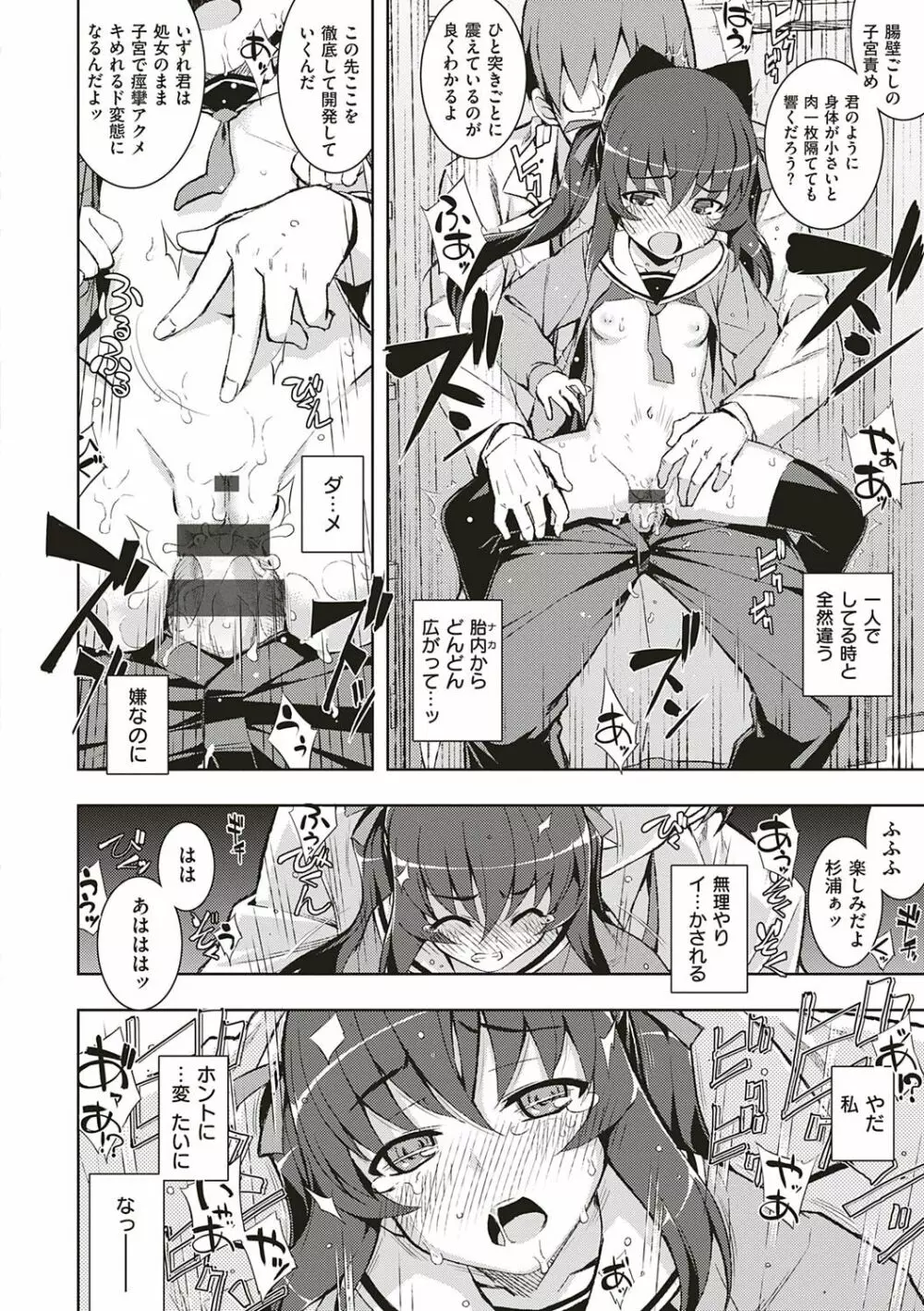 [無望菜志] NTR² (エヌティーアールジジョウ) 新装版 [DL版] Page.37