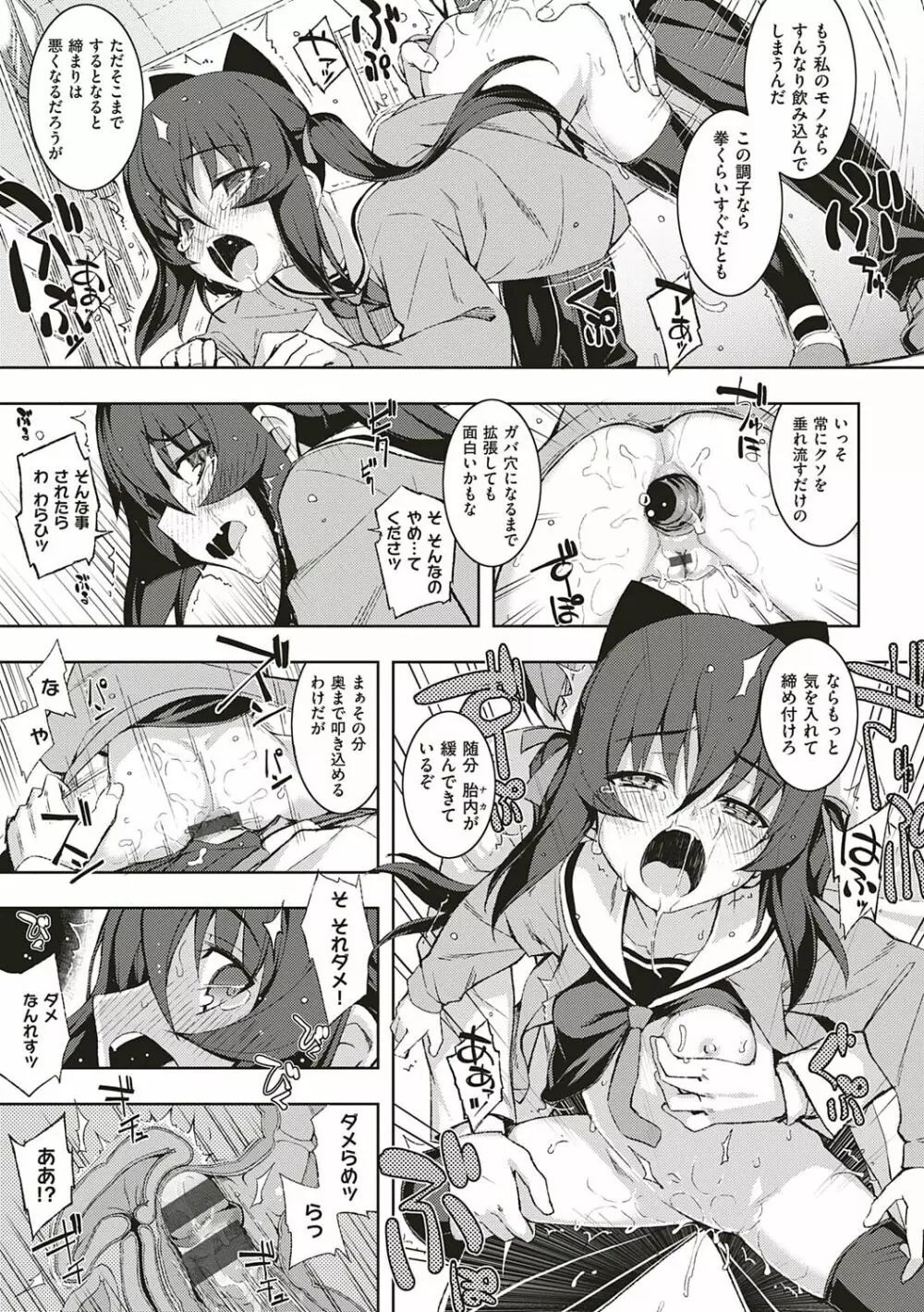 [無望菜志] NTR² (エヌティーアールジジョウ) 新装版 [DL版] Page.58