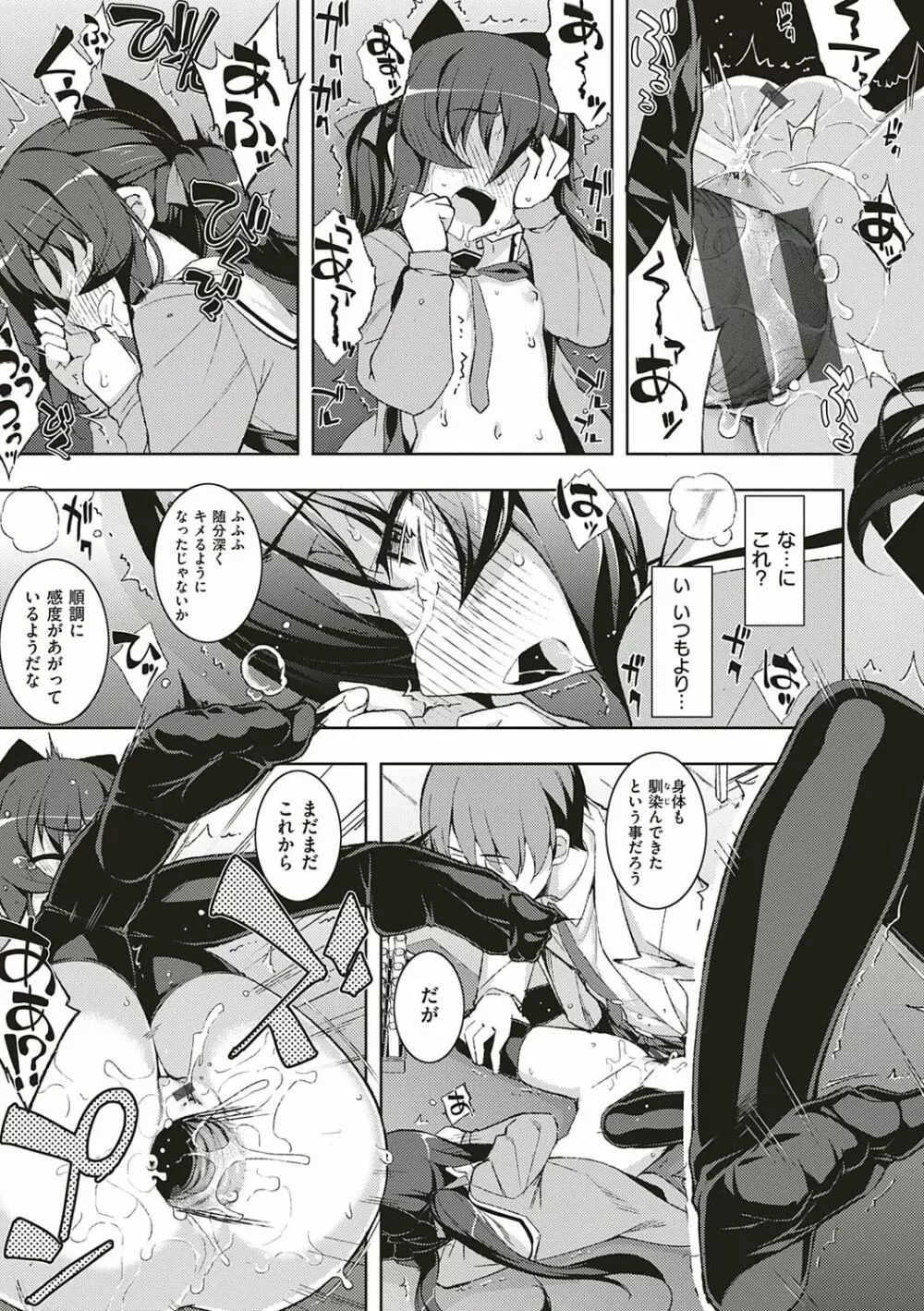 [無望菜志] NTR² (エヌティーアールジジョウ) 新装版 [DL版] Page.64