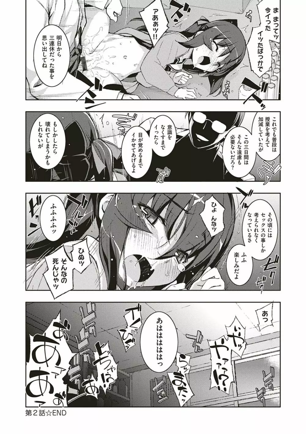 [無望菜志] NTR² (エヌティーアールジジョウ) 新装版 [DL版] Page.65