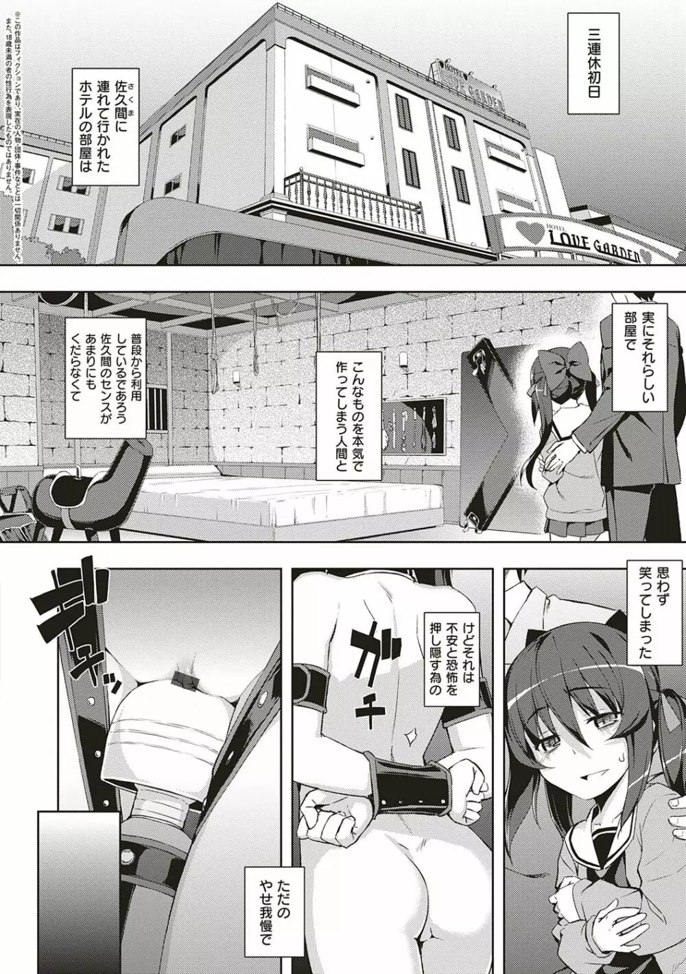 [無望菜志] NTR² (エヌティーアールジジョウ) 新装版 [DL版] Page.77