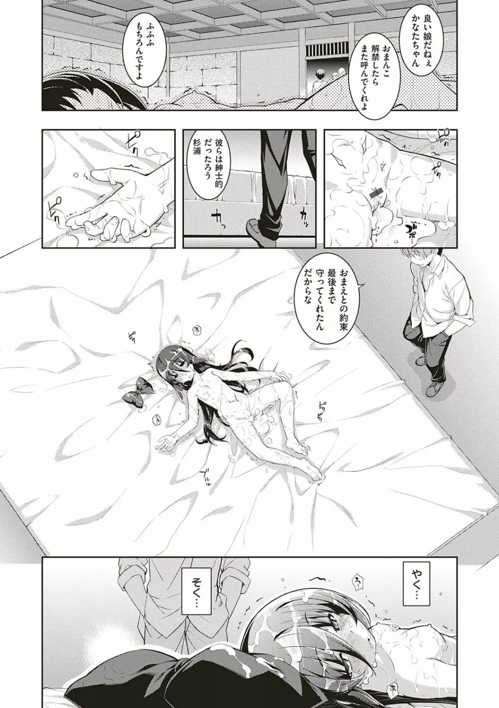 [無望菜志] NTR² (エヌティーアールジジョウ) 新装版 [DL版] Page.95