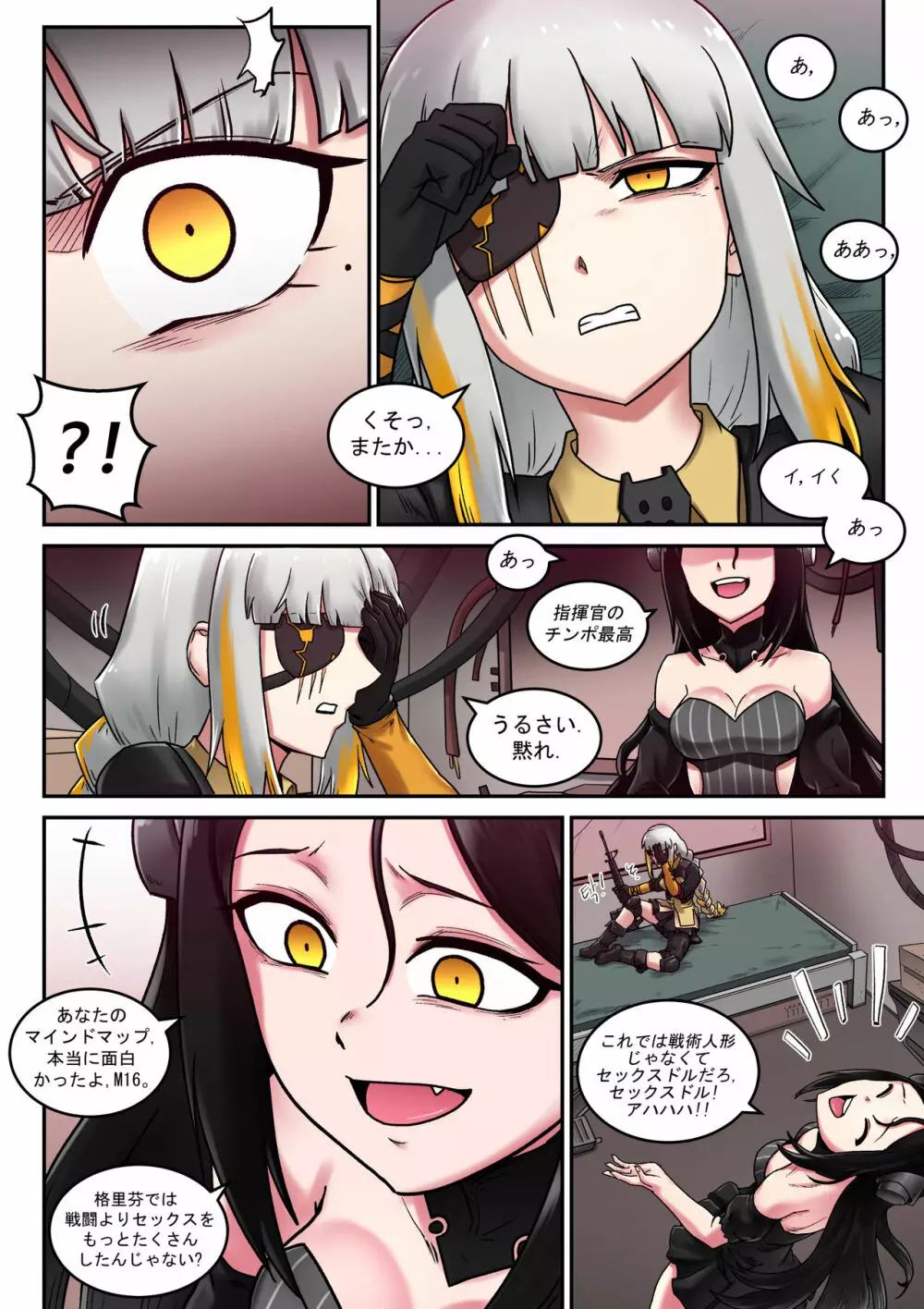 M16 COMIC Page.12