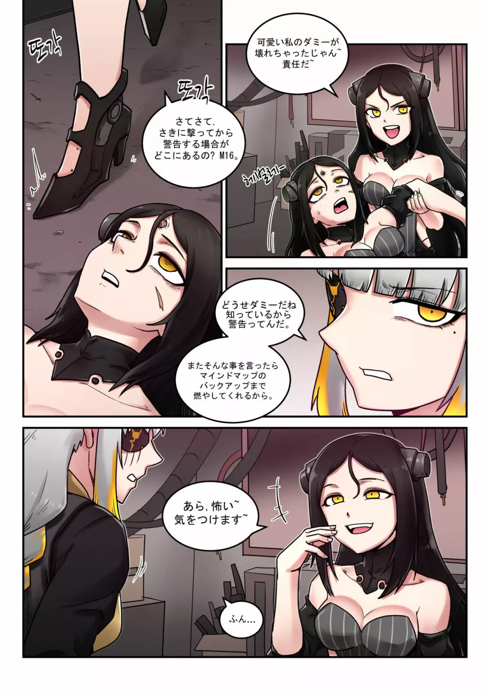 M16 COMIC Page.14