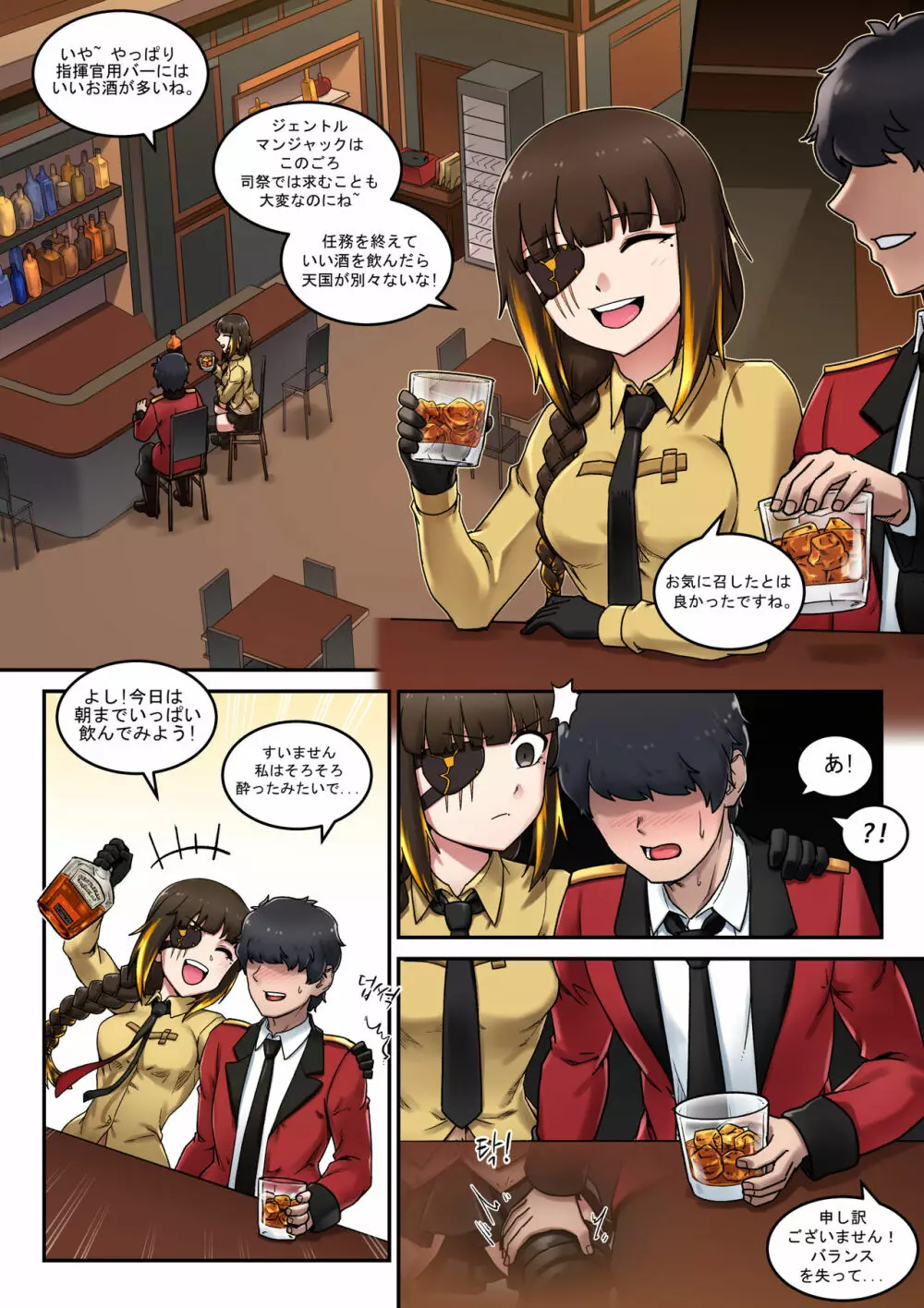 M16 COMIC Page.3