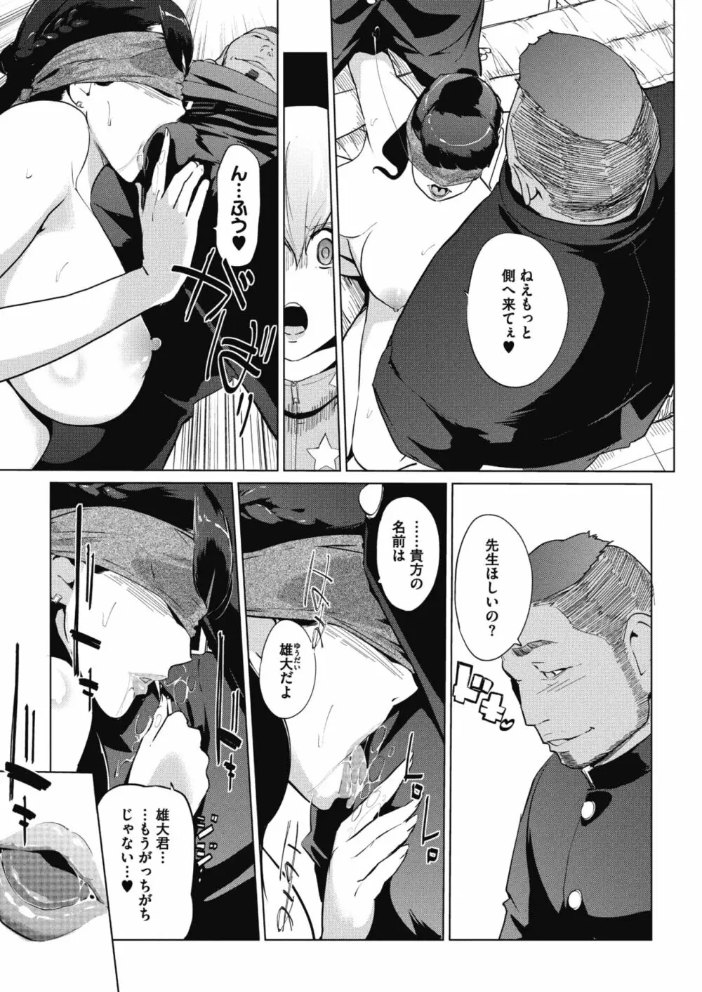 砂時計 Page.63