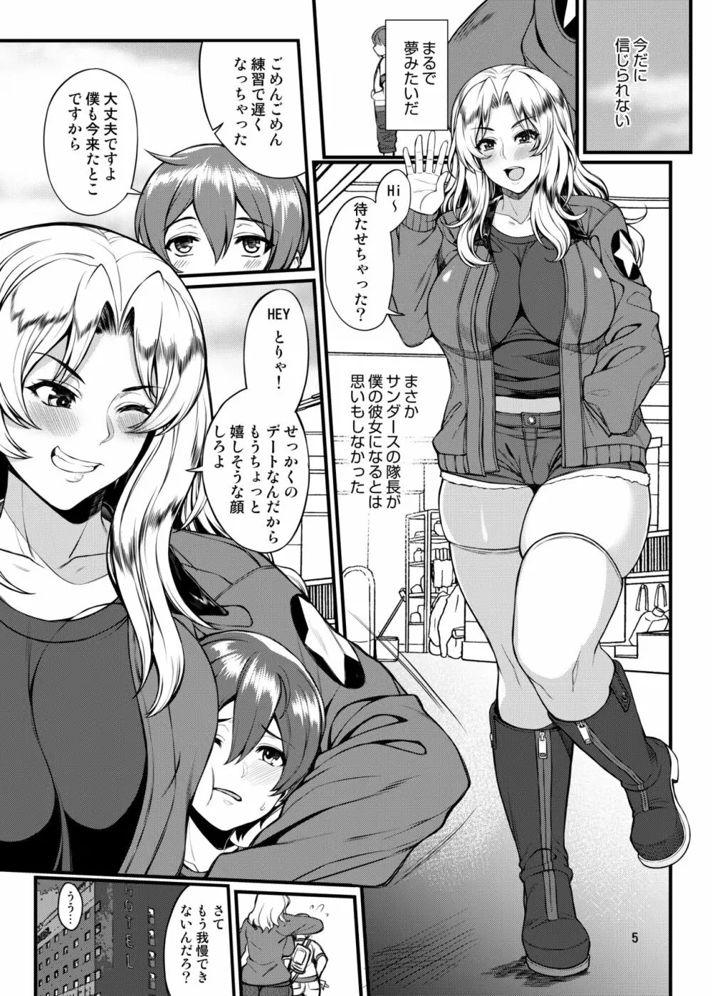 米英セックス同盟 Page.5