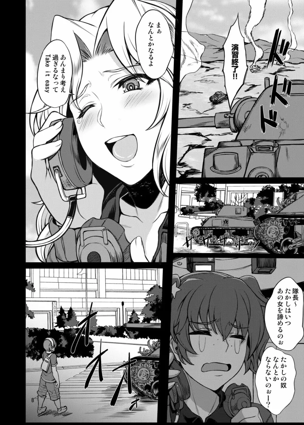 米英セックス同盟 Page.8