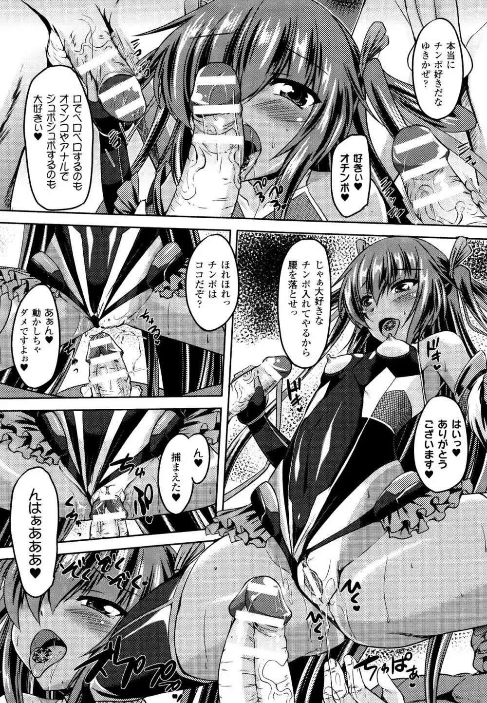 対魔忍ユキカゼ 対魔忍は淫獄に沈む +特典小冊子 Page.129