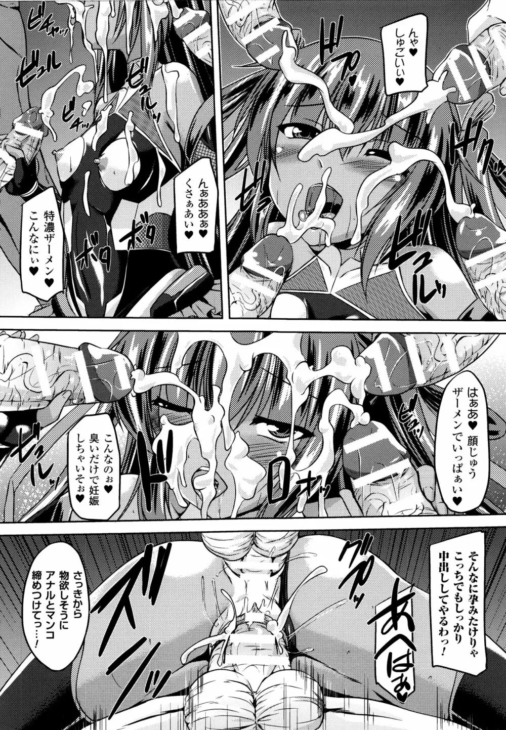 対魔忍ユキカゼ 対魔忍は淫獄に沈む +特典小冊子 Page.137