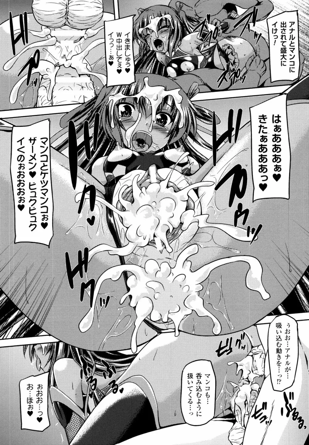 対魔忍ユキカゼ 対魔忍は淫獄に沈む +特典小冊子 Page.138