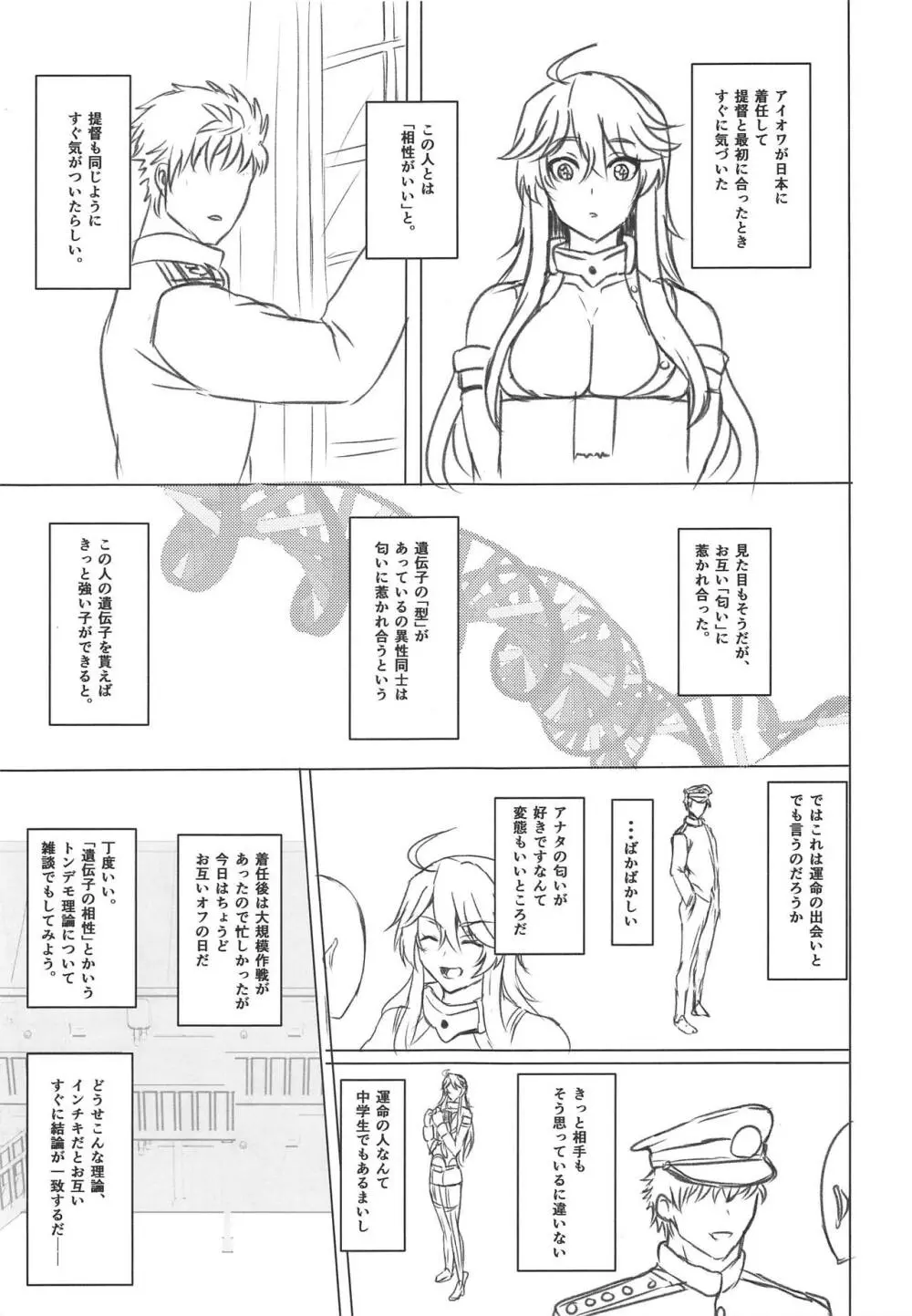 アイオワのエロ本 Page.4